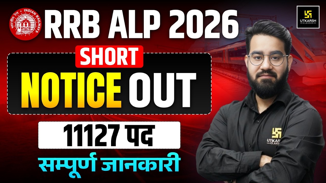 RRB ALP 2026 Short Notice Out | 11,127 Posts 🔥| Qualification, Age Limit, Apply Date, Eligibility
