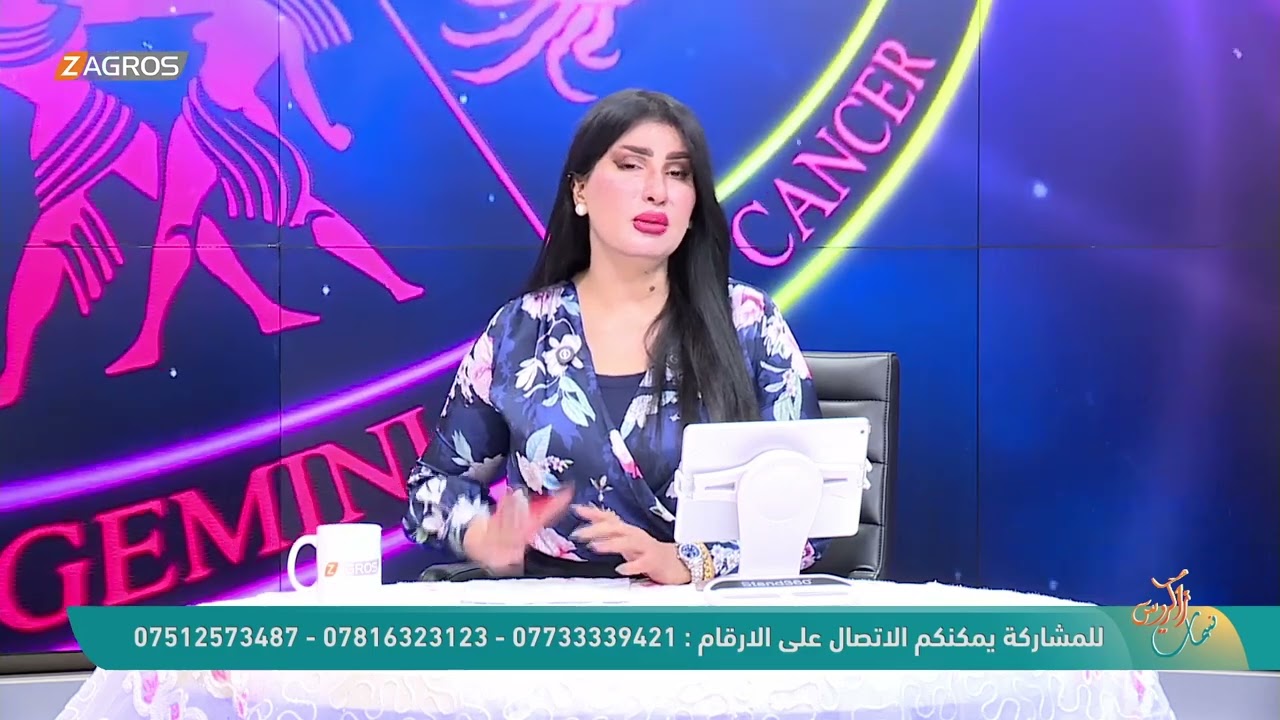 الأبراج والتوقعات الفلكية مع ميس الأمير ليوم (2025/4/19) من برنامج نسمات زاكروس