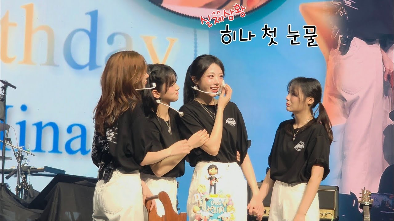 히나 첫 눈물 in KL
