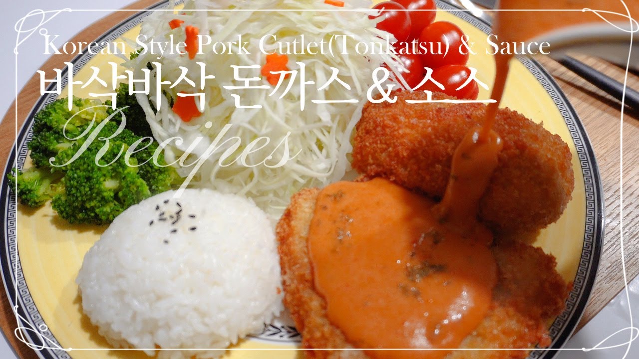 [CC] Готовим хрустящую и очень вкусную корейскую свиную котлету (ТОНКАЦУ)!♪(´ ▽ ｀)