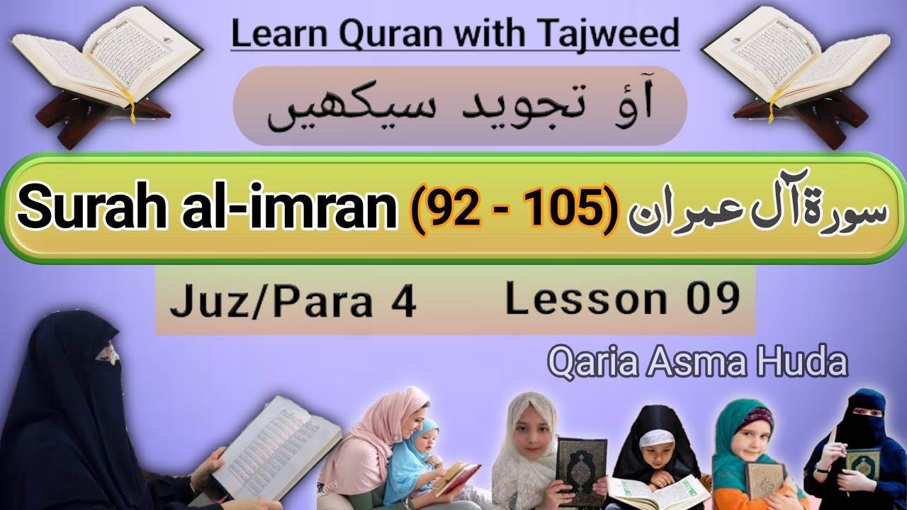 Surah Al imran (92 - 105) by Qaria Asma Huda | Al-imran with Tajweed