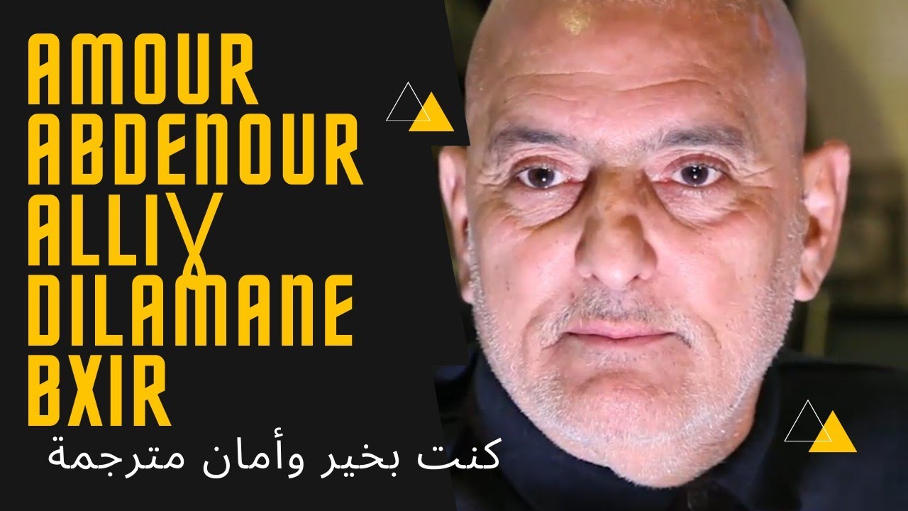 AMOUR ABDENOUR ★ ALLIƔ Dilaman Bxir♫ مترجمة