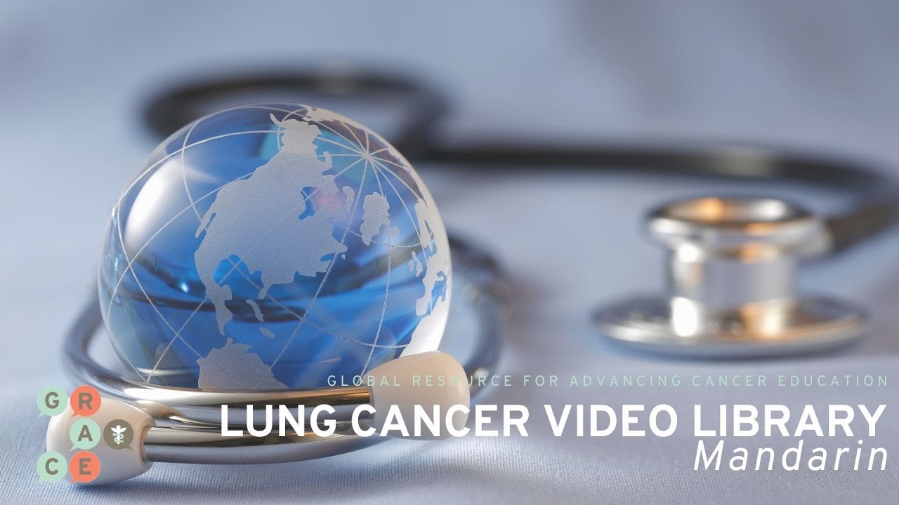Amivantamab 和 Mobocertinib：用于对抗 EGFR 外显子 20 插入突变 East Asian Lung Cancer Video Library