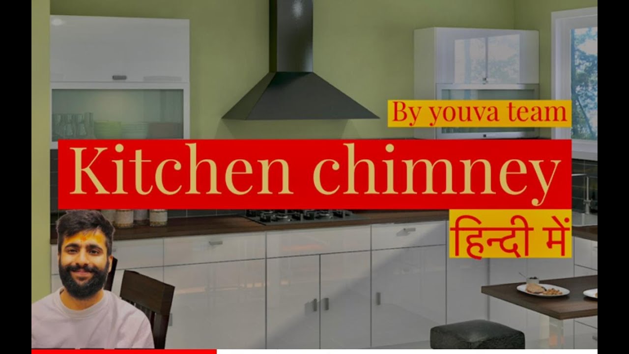 KITCHEN CHIMNEY IN HINDI
