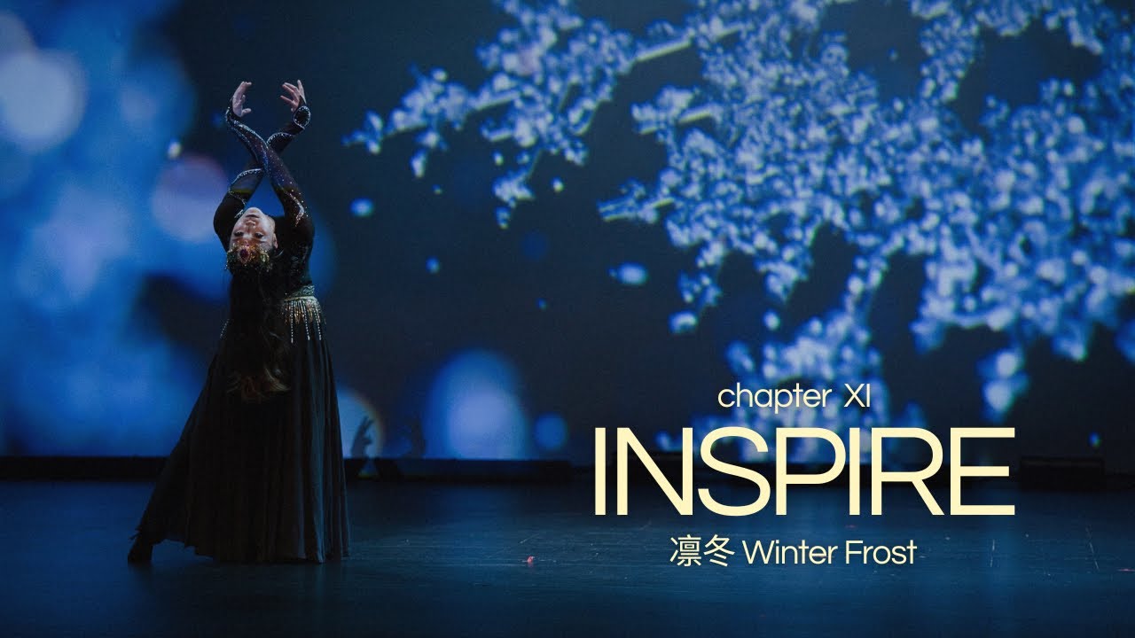 chapter XI: winter frost 凛冬 | INSPIRE by carmen cheung 🩰✨