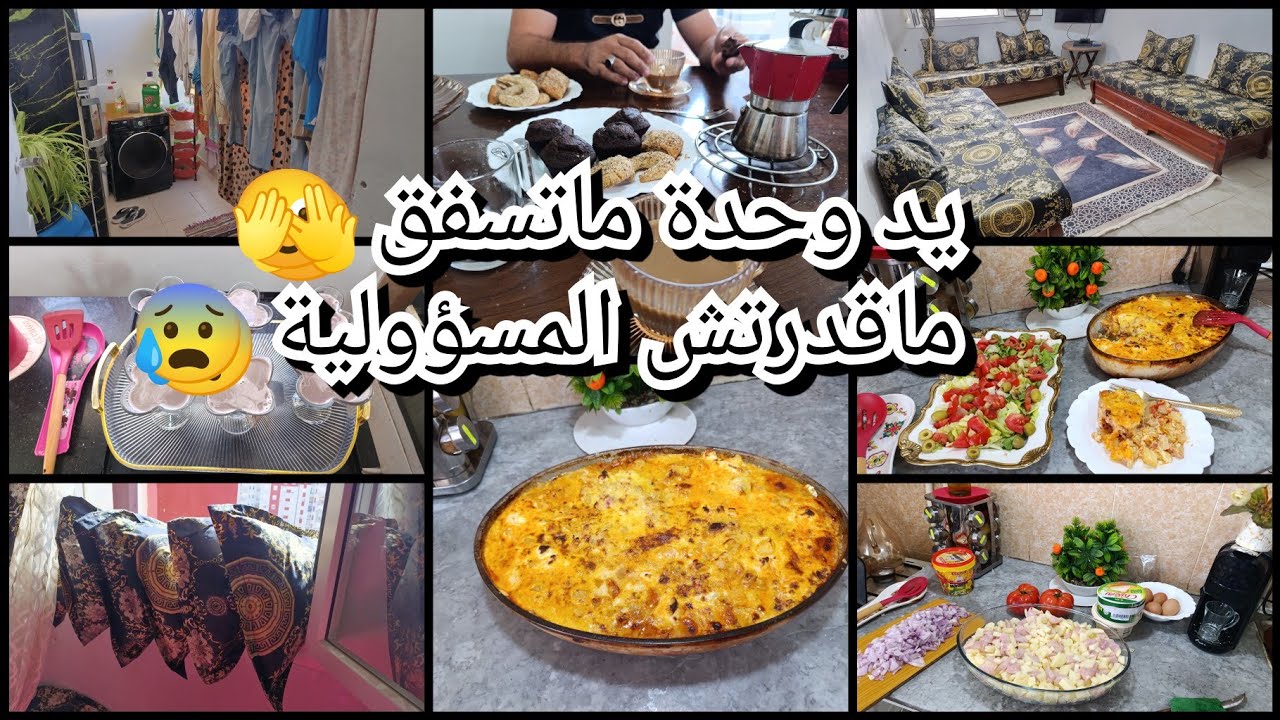 اول مرة نغسلوا💪يد وحدة ماتسفق🫣تتحملوا للمسوولية في زوج😱عام دراسي ناجح 🤲كل فن شوية😱 أم الاولاد ♥️