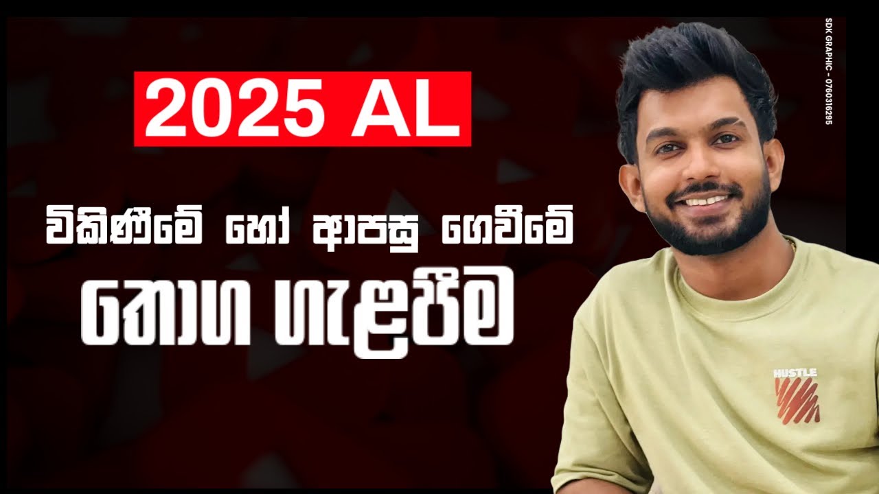 විකිණීමේ හෝ ආපසු එවීමේ තොග ගැළපීම
