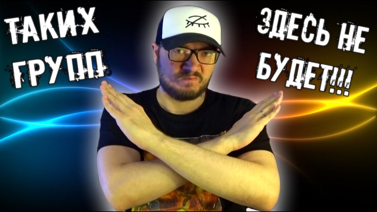 Группы на которые я никогда не буду делать обзор #1 / DPrize