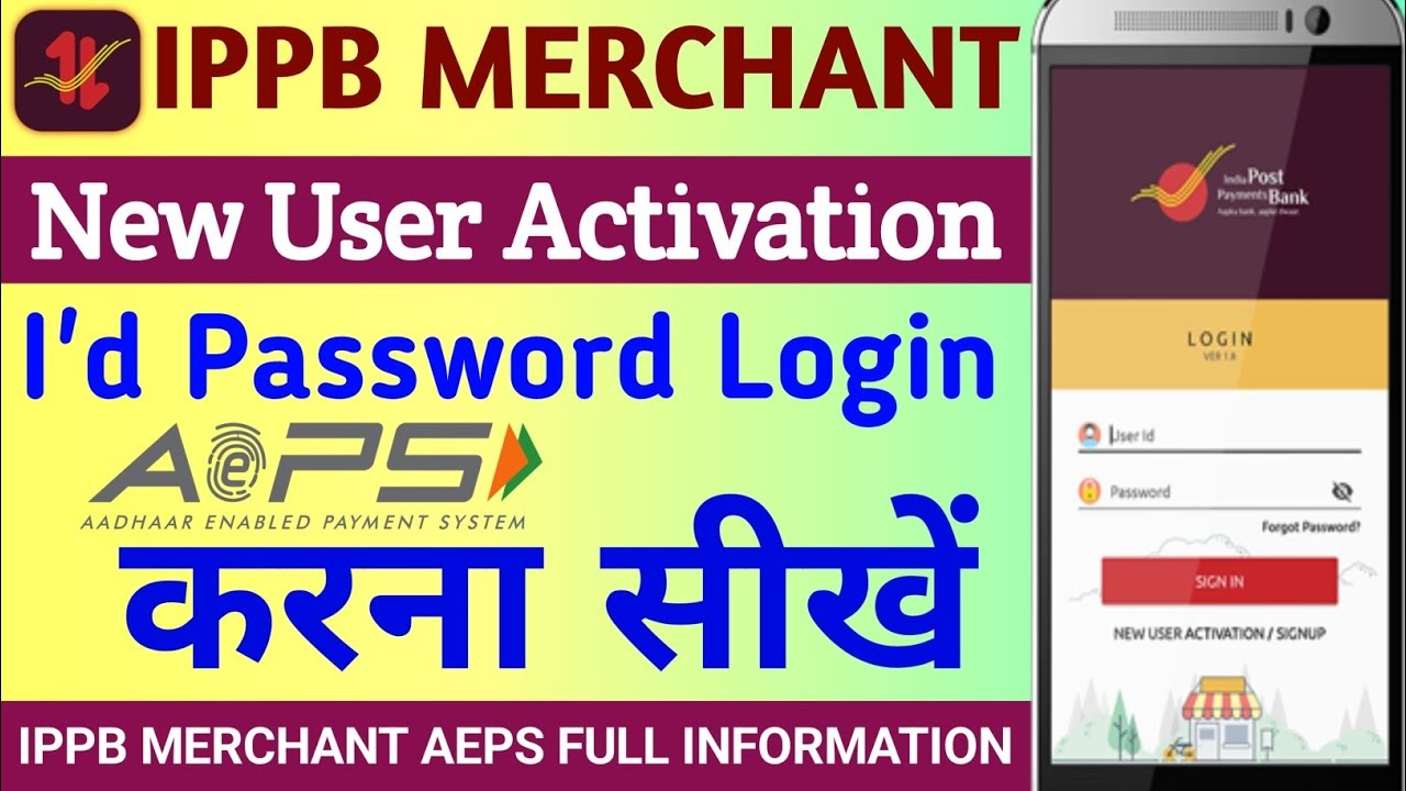 IPPB MERCHANT ACCOUNT ACTIVATION AND NEW RAGISTRATION FULL PROCESS 2026 | ippb merchant account open