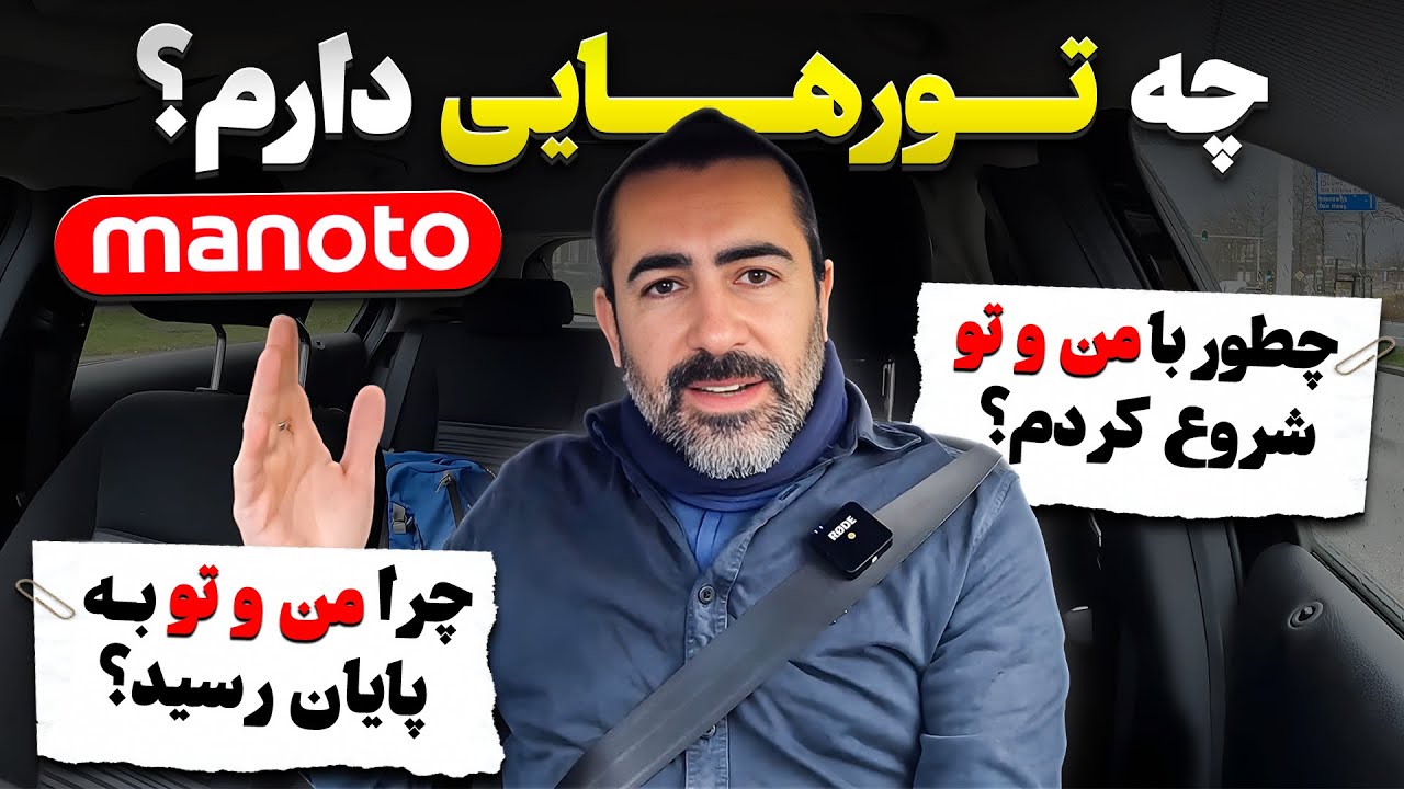 توضیحی در مورد تورها - شروع و پایان همکاری من با من و تو و سفر ماجراجویانه در پیش رو