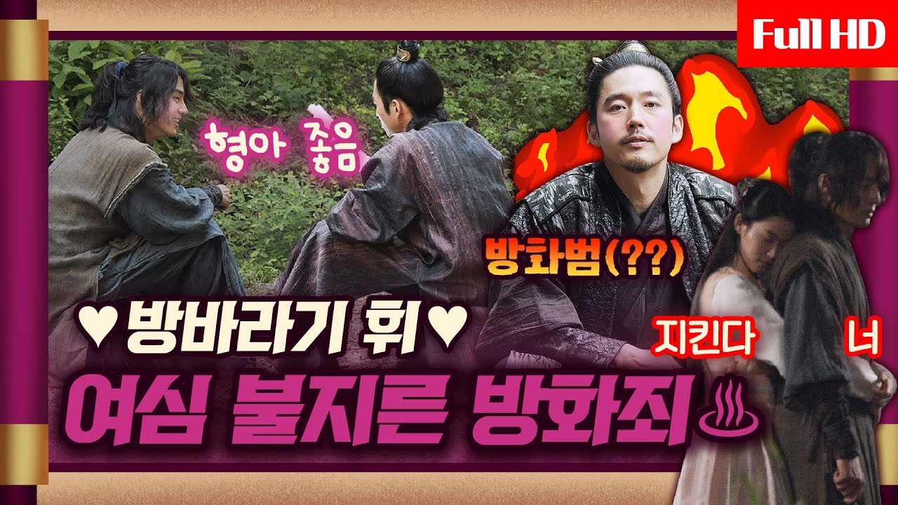 [메이킹] 강무장 휘어잡는 카리쓰마 ★매너방원★과 방바라기 휘ㅋㅋ #어디서_타는냄새_안나요