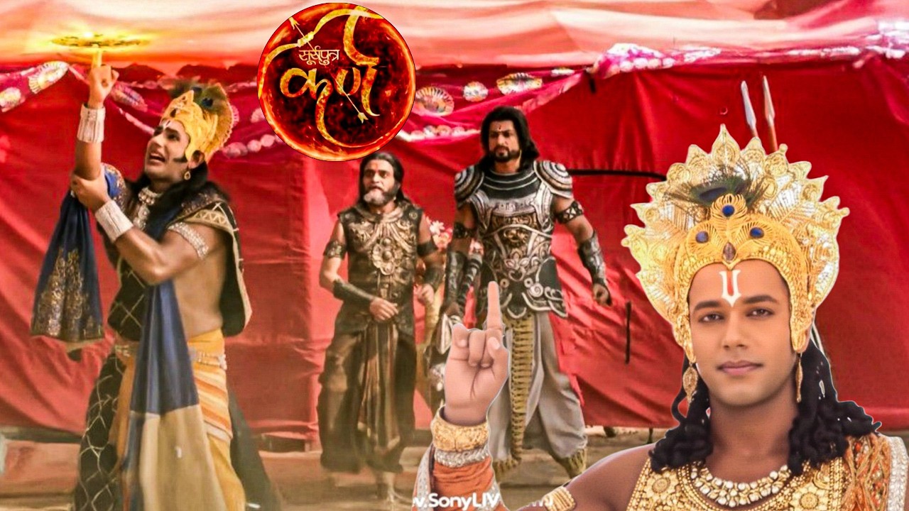 श्री कृष्ण ने दी ढोंगी को अपनी सारी शक्तियां || Suryaputra Karn || || Latest Episode ||