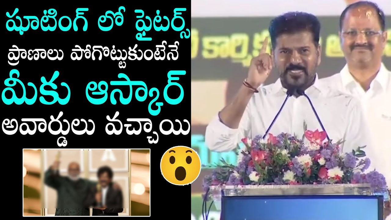 CM Revanth Reddy Controversial Comments on Telugu Film Industry | Tollywood | Daily Culture
