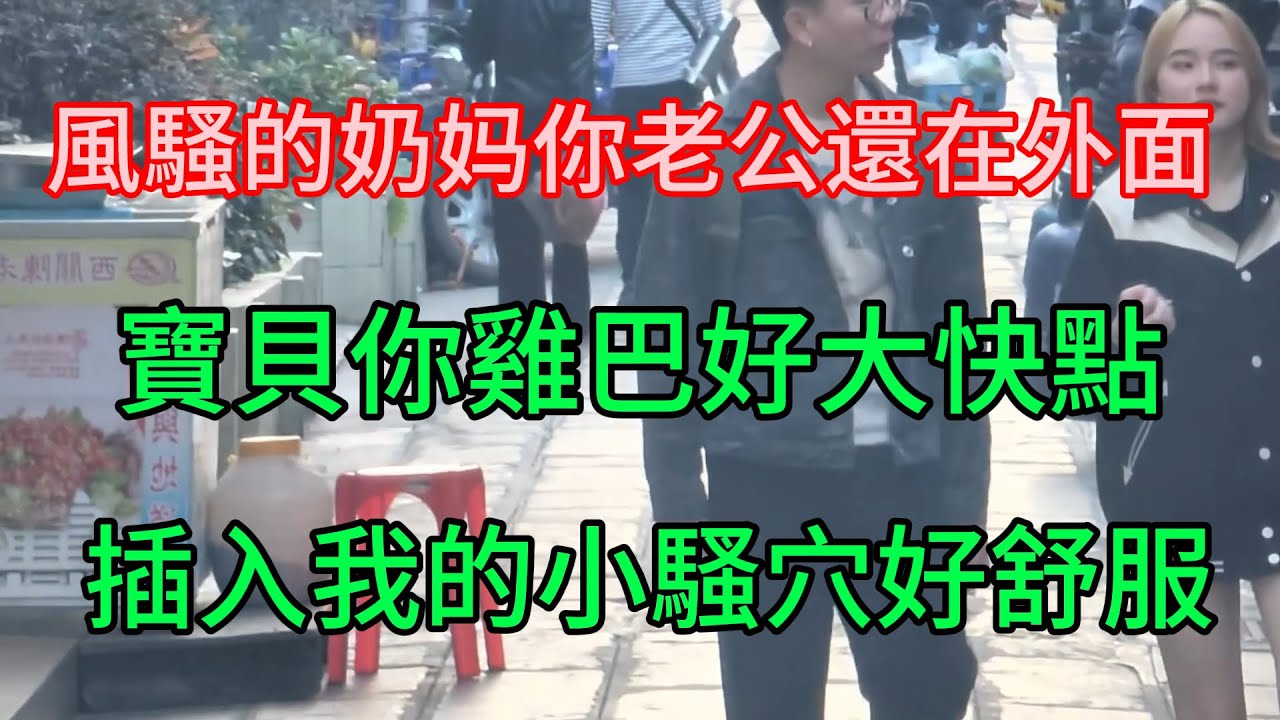 #爱情故事 #爱情 #爱 #婚活 #婚姻 #婚外情 #情感 #情感共鳴 #情感共鸣 #情感故事 #感情 #感人 #感動 #感謝 #感想 #感悟