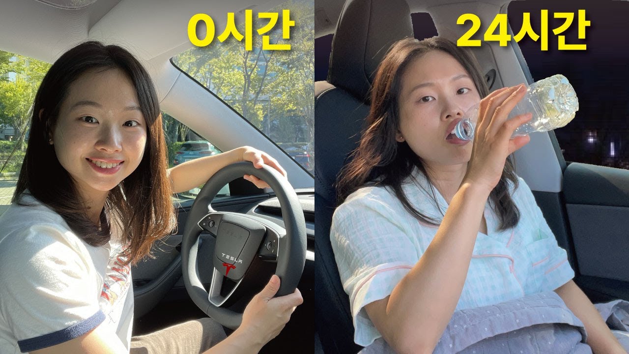 전기차에서 하룻밤 보내봤습니다!