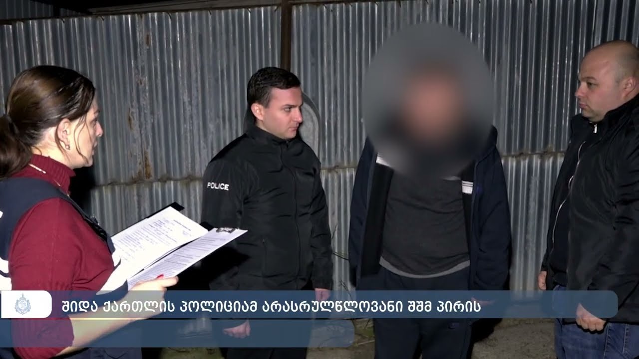 შიდა ქართლის პოლიციამ არასრულწლოვანი შშმ პირის გაუპატიურების ბრალდებით ერთი პირი დააკავა