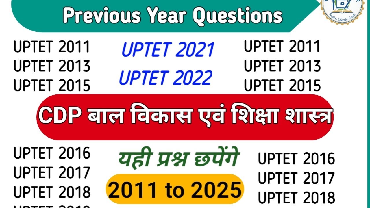 2013 Uptet previous year question paper बालविकास junior level #uptet #education #gk 