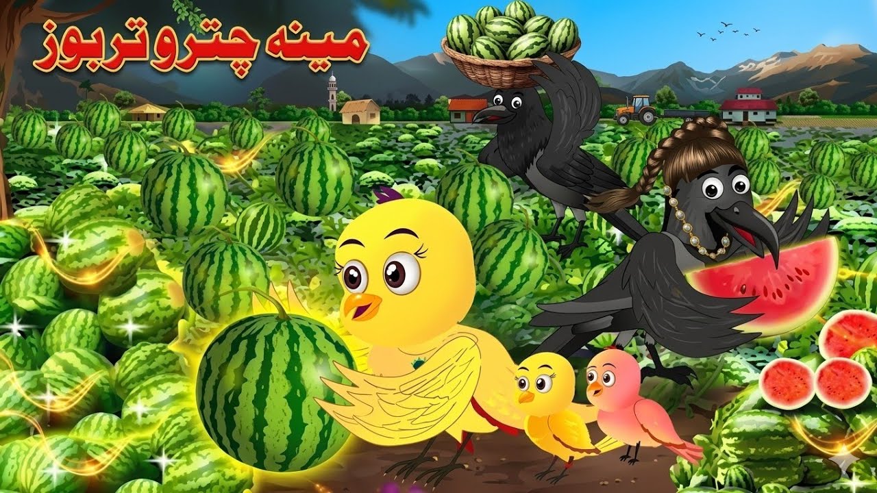 Meena Chirdya Watermelon | Pashto Cartoon Kahani | Pashto Story Cartoon 2025