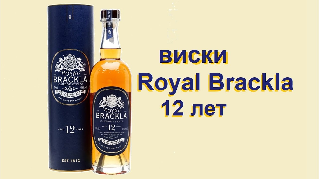 Виски  