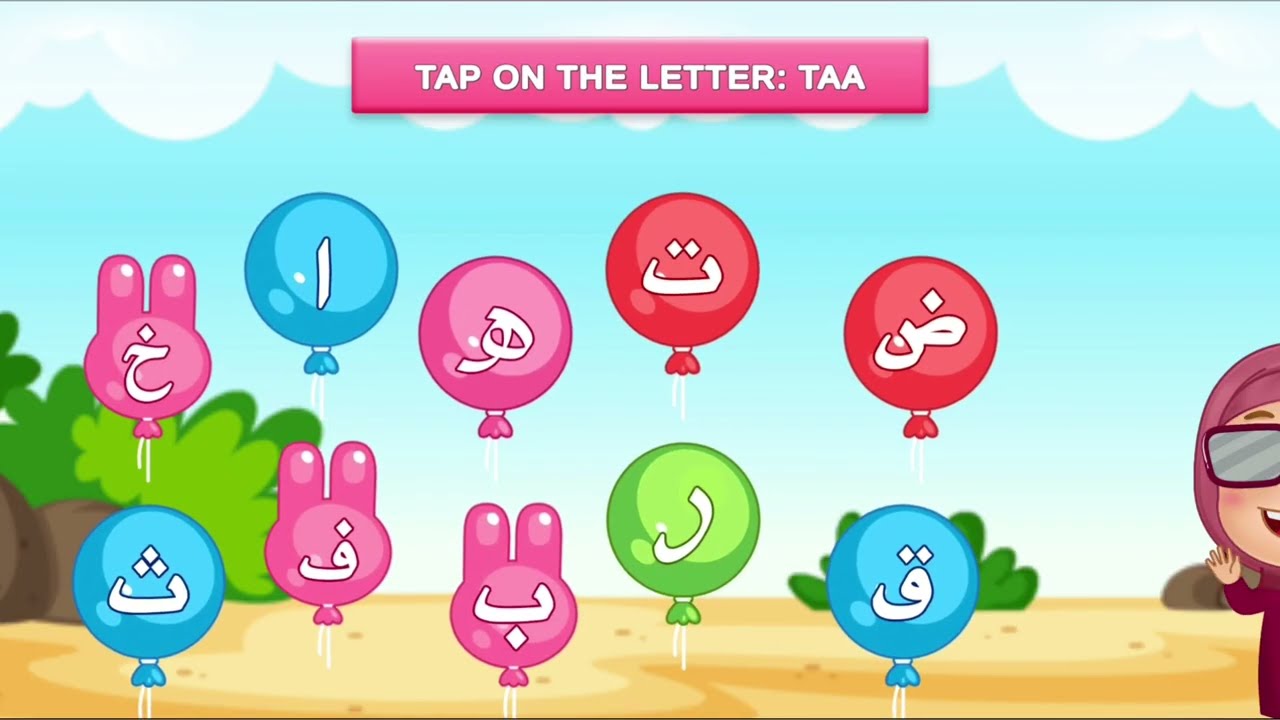 Arabic Letters - Quiz