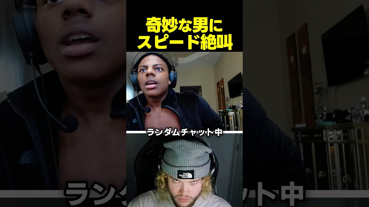 スピード、怪奇現象に絶叫！？ランダムチャットでドッキリを仕掛けられる！！