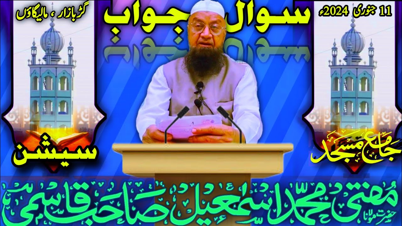 #Sawal