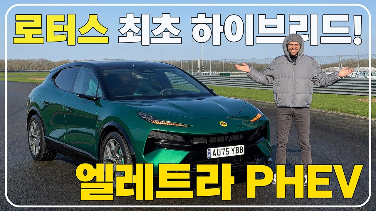[오토센스]1000마력짜리 엘레트라 하이브리드는 트랙에서 무슨 느낌일까?