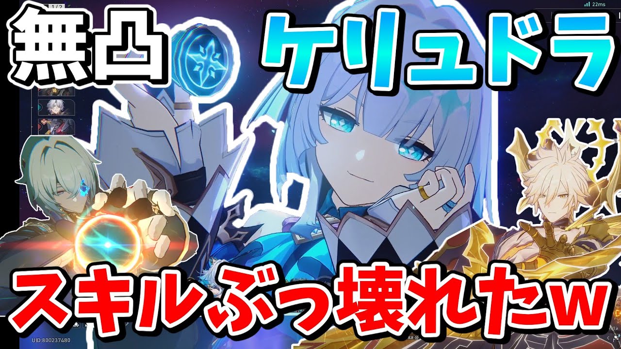 【崩スタ】超火力スキルコピーできる限定調和登場でぶっ壊れたw「ケリュドラ」解説【崩壊スターレイル】【ゆっくり実況】