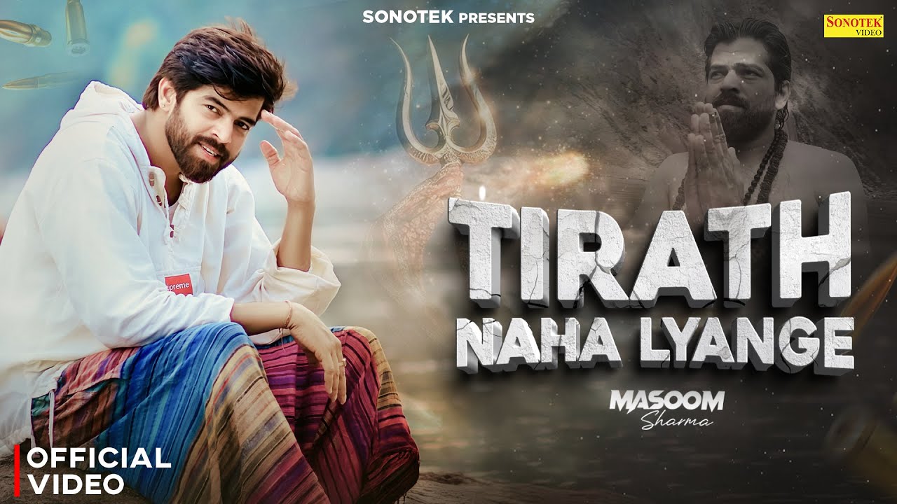 Tirath Naha Lyange (Official Video) Masoom Sharma | Ashu Twinkle | New Haryanvi Song 2025 | Sonotek