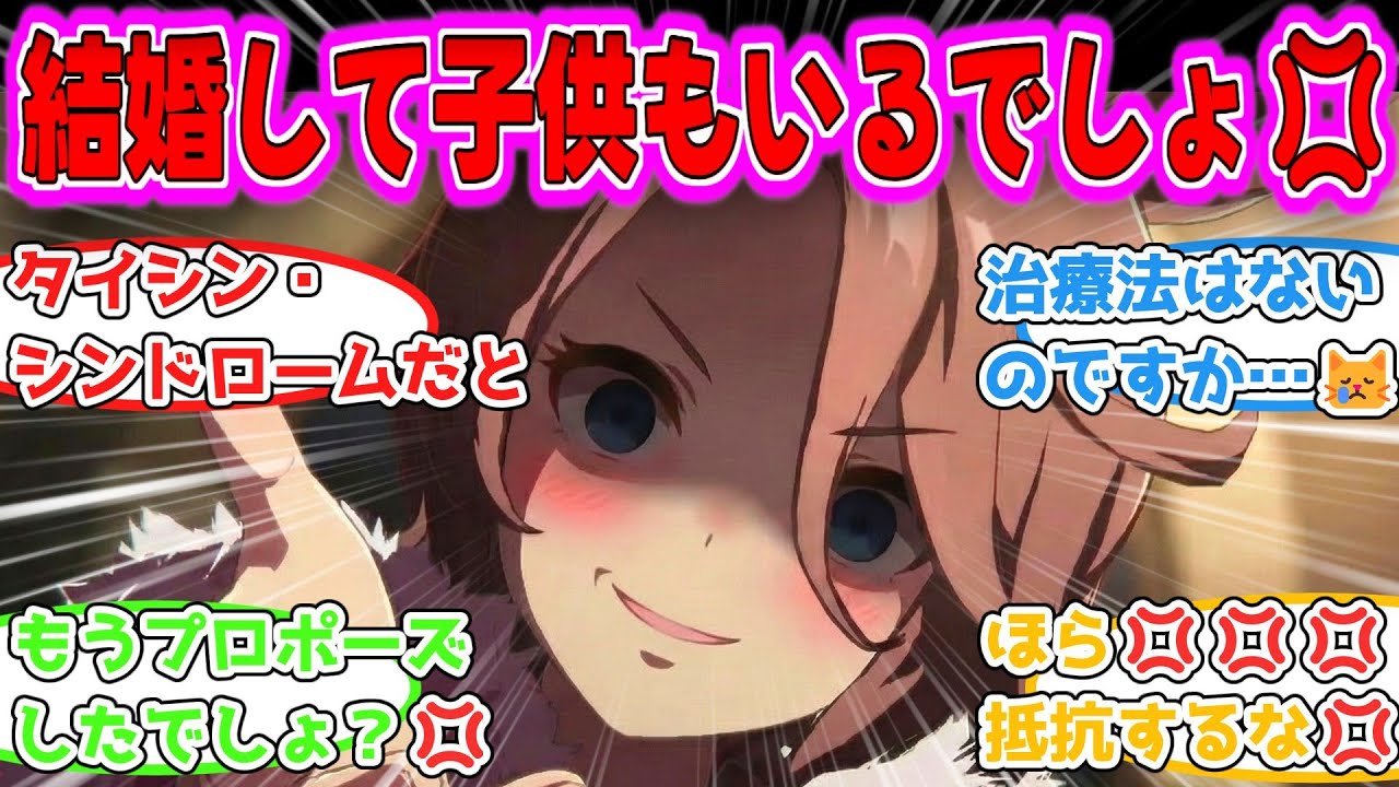 ナリタタイシン『アタシの次に担当となるウマ娘は大変だよね💢』に対するトレーナーの反応集【ウマ娘まとめ】【みんなの反応】