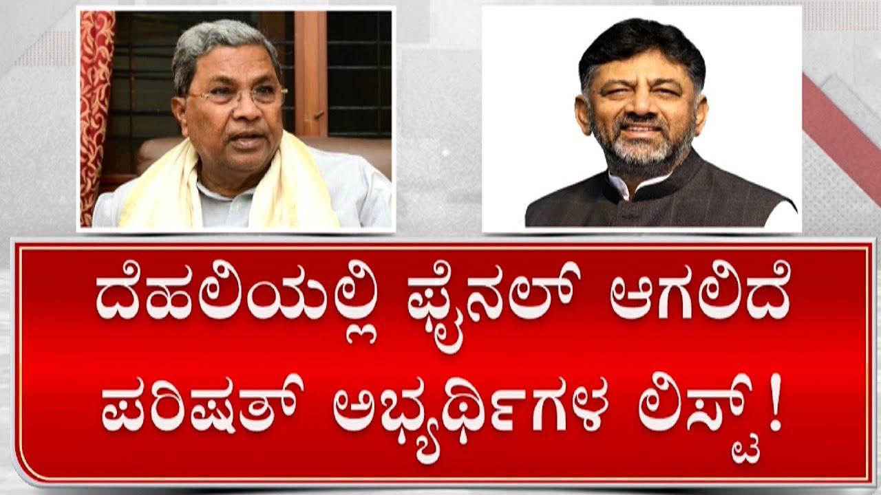TV9 Inside Suddi | 26th May 2024 | Congress MLC Ticket Lobby | PM Modi vs Kharge | Prajwal Revanna