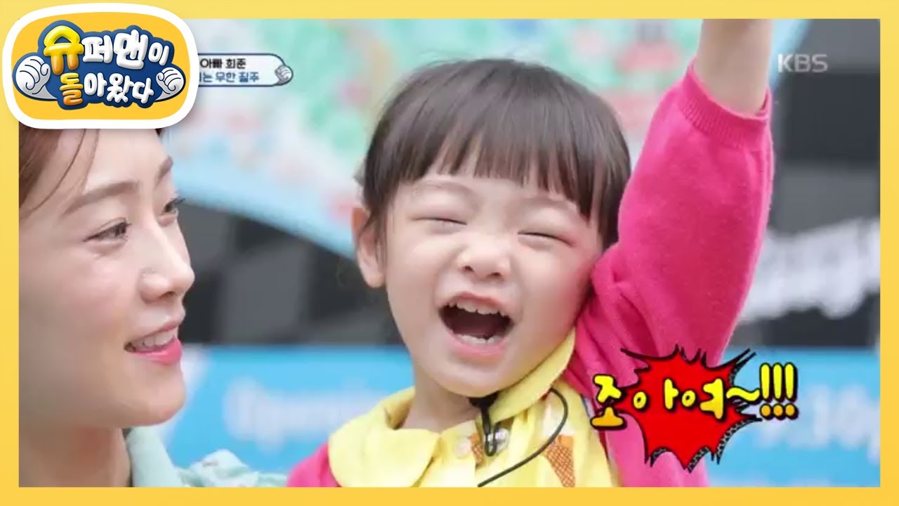효녀잼 “잼잼이가 엄마랑 아빠 지켜줄 거야♡”  [슈퍼맨이 돌아왔다/The Return of Superman] 20200301