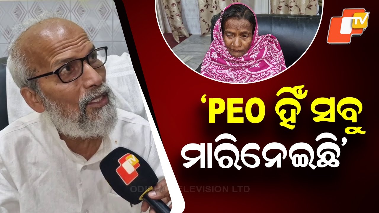 Fake-tip mark scam exposed in Baliapal, Baleshwar — PEO refunds allowances after MP intervention
