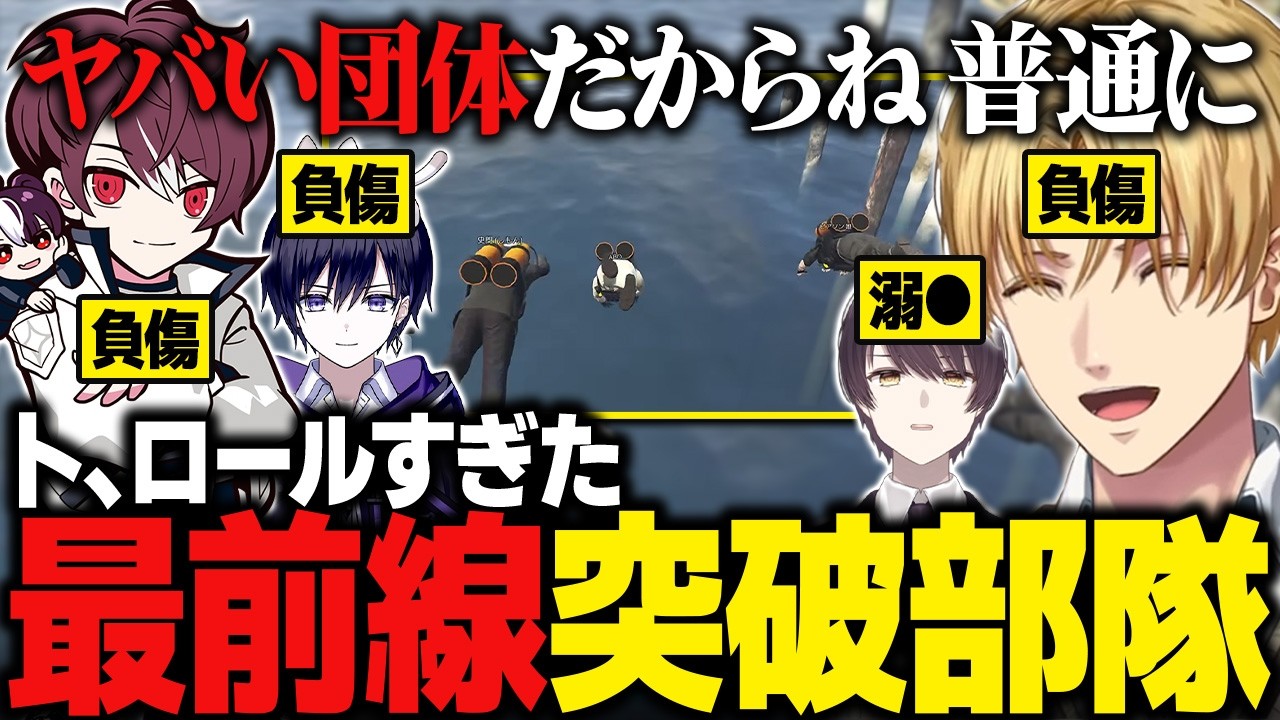 【NEWTOWN】あまりにもトロールすぎた最前線突破組のエビオたち【にじさんじ切り抜き/エクス・アルビオ】