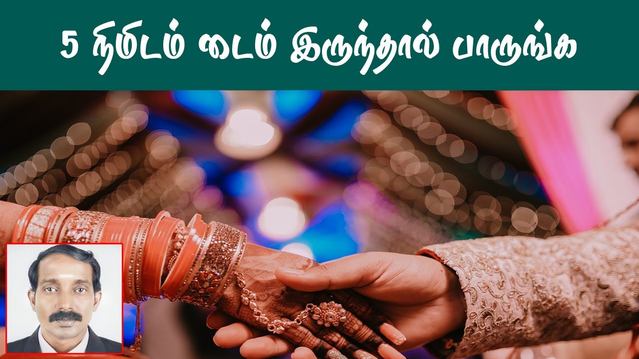 திருமண தோல்விக்கு காரணங்கள் என்னென்ன