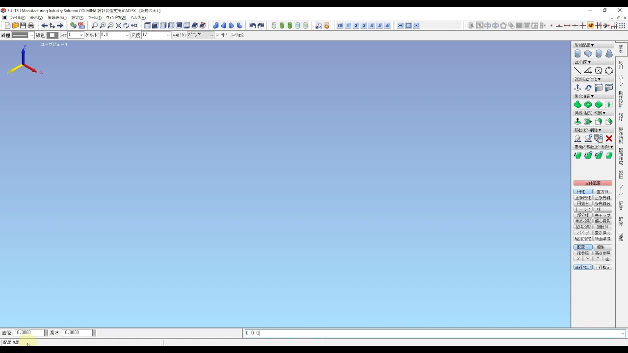 iCADの画面周りと操作説明（iCADチュートリアル STEP2）