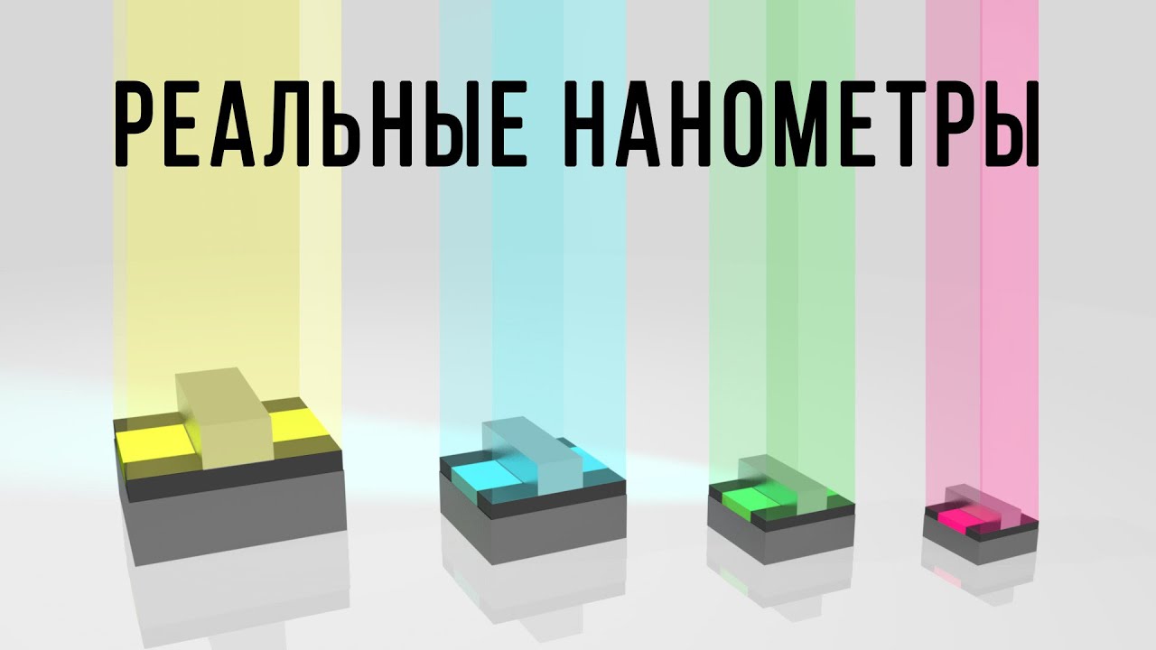 Проектные нормы в микроэлектронике