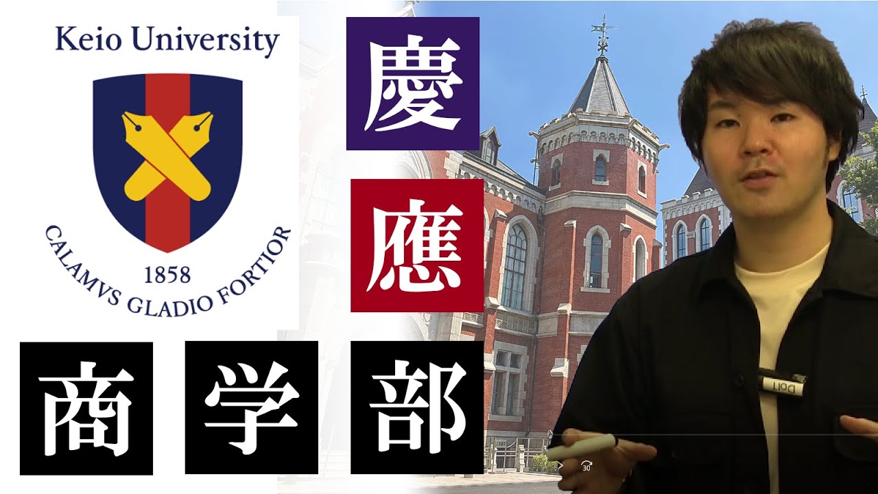 【慶應・商】いかに時間を短縮するか【英語】