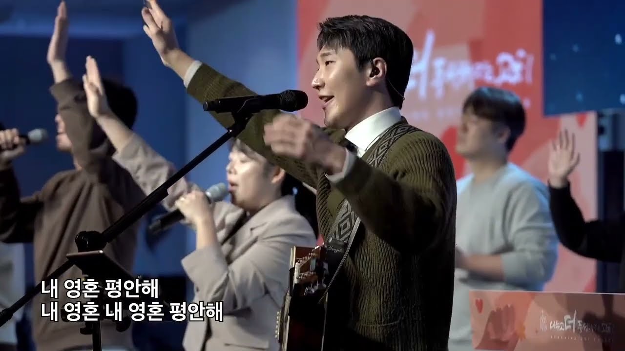 충분한은혜 (Sufficient grace) +내평생에가는길 (It is well with my soul) - 강남중앙침례교회 이음워십 (손바울 목사)@gbcworship8205​