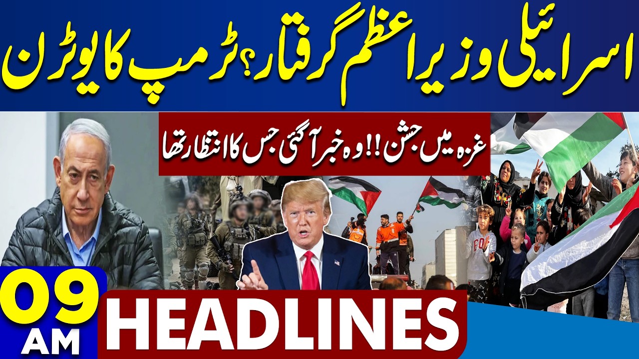 Islamabad Mosque Bl@st | Middle East Conflict | Imran Khan Health | Supreme Court | 09 AM Headlines