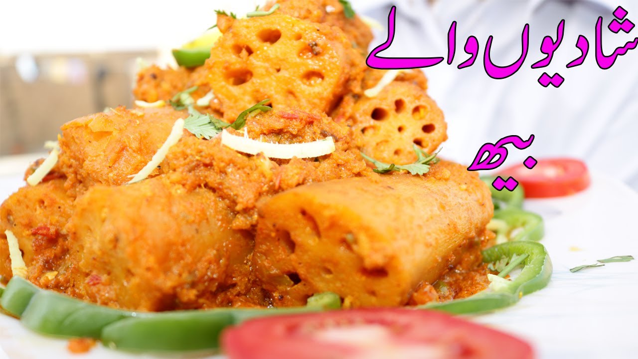 Shadiyon waly Beh (Lotus) Sindhi recipe | beh fry recipe | how to cook beh sindhi recipe by Gulzar
