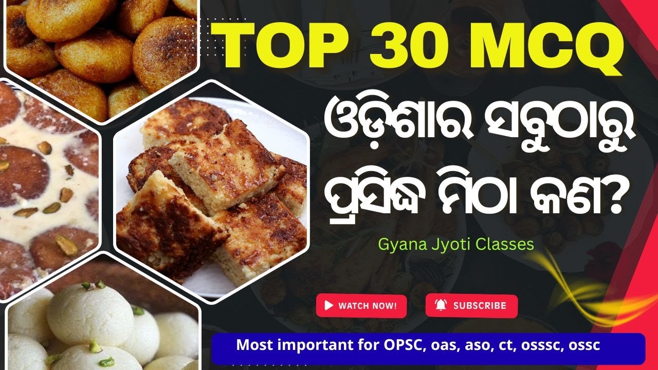 Odisha GK: Famous Sweets of Odisha MCQ | Useful for OSSC, RI, AMIN 2026 ll 