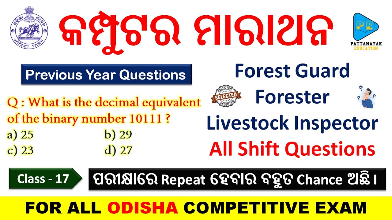 Computer Forest Guard Forester Livestock Inspector Previous Year Questions by @PATTANAYAKEDUCATION