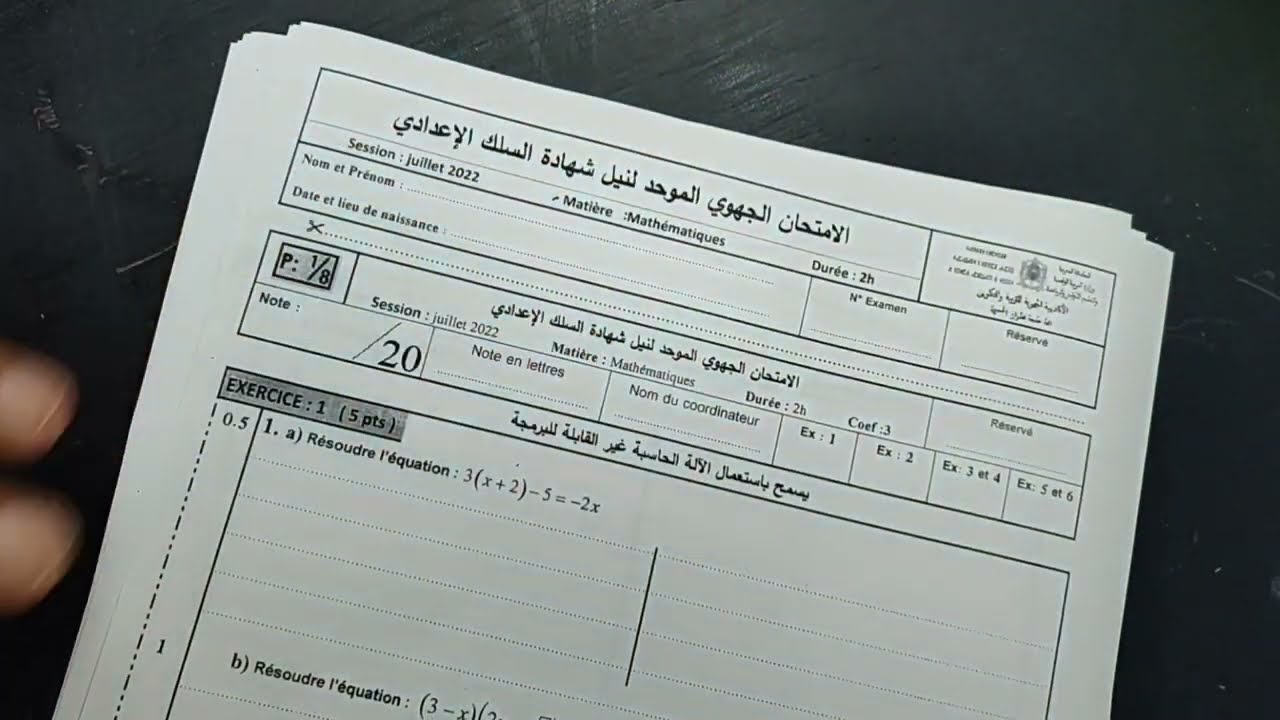 اخر فرصة لمراجعة جميع الدروس في فيديو واحد الإمتحان الجهوي الثالثة إعدادي خيار فرنسي طنجة تطوان 2022