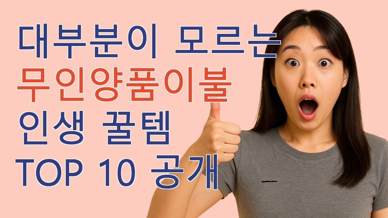 최저가 찬스! 무인양품이불 10가지