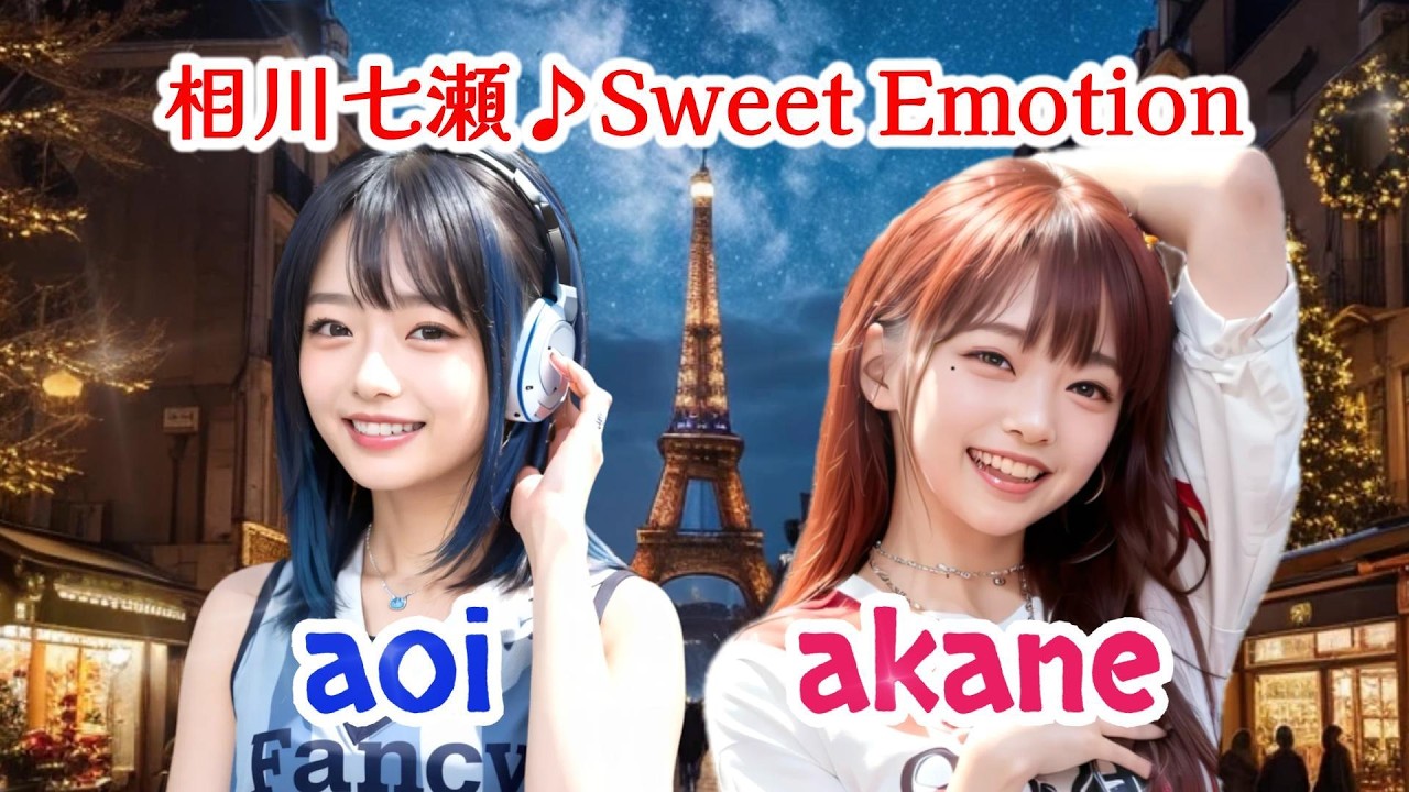 Sweet Emotion（テクノver）／相川七瀬