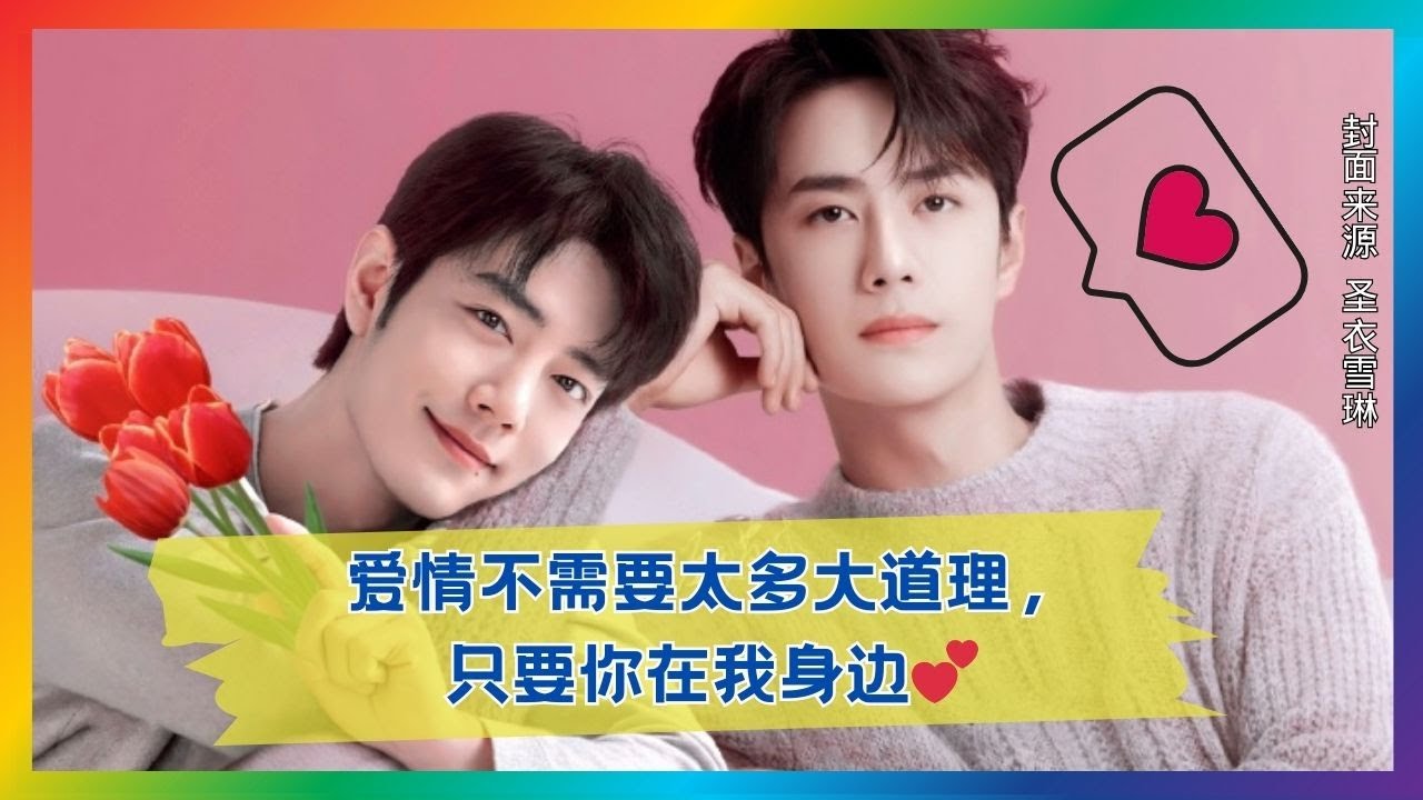 爱情不讲大道理，只要你在我身边就够了❤️
