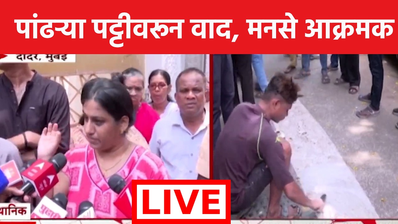 MNS on Jain White Line Controversy  LIVE |  पांढऱ्या पट्टीवरून वाद, मनसे आक्रमक