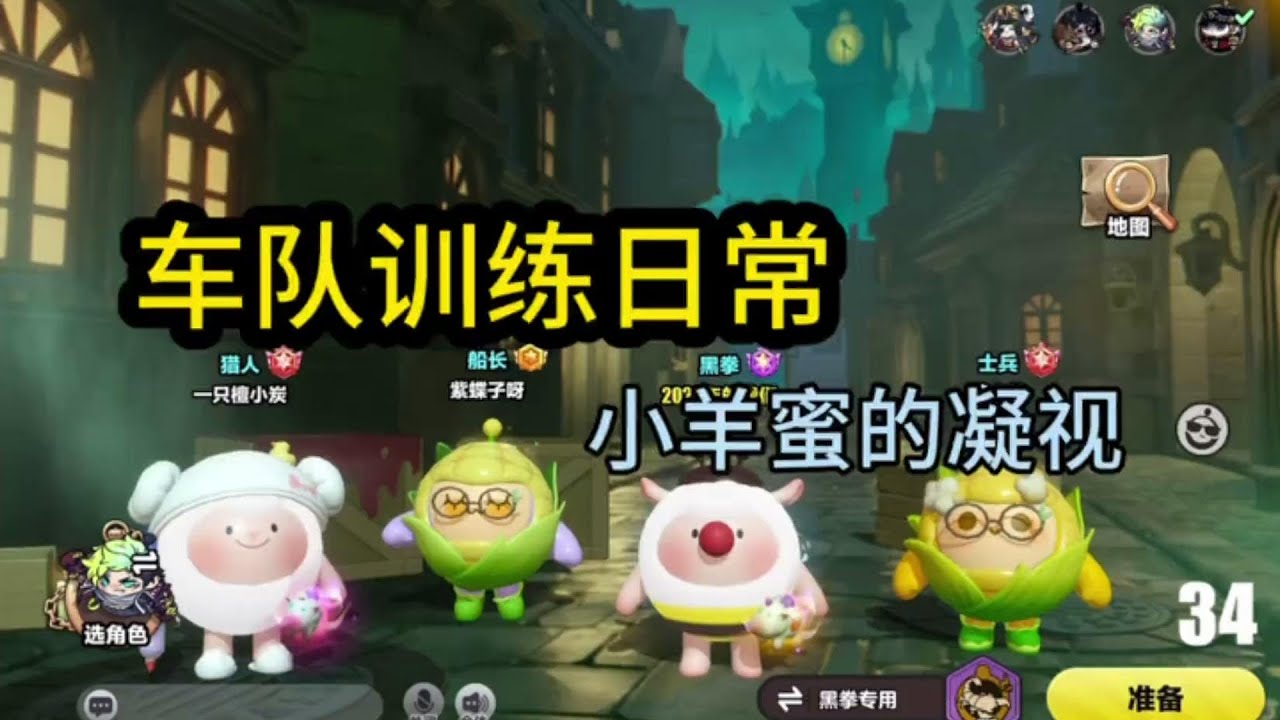 小羊蜜的凝视