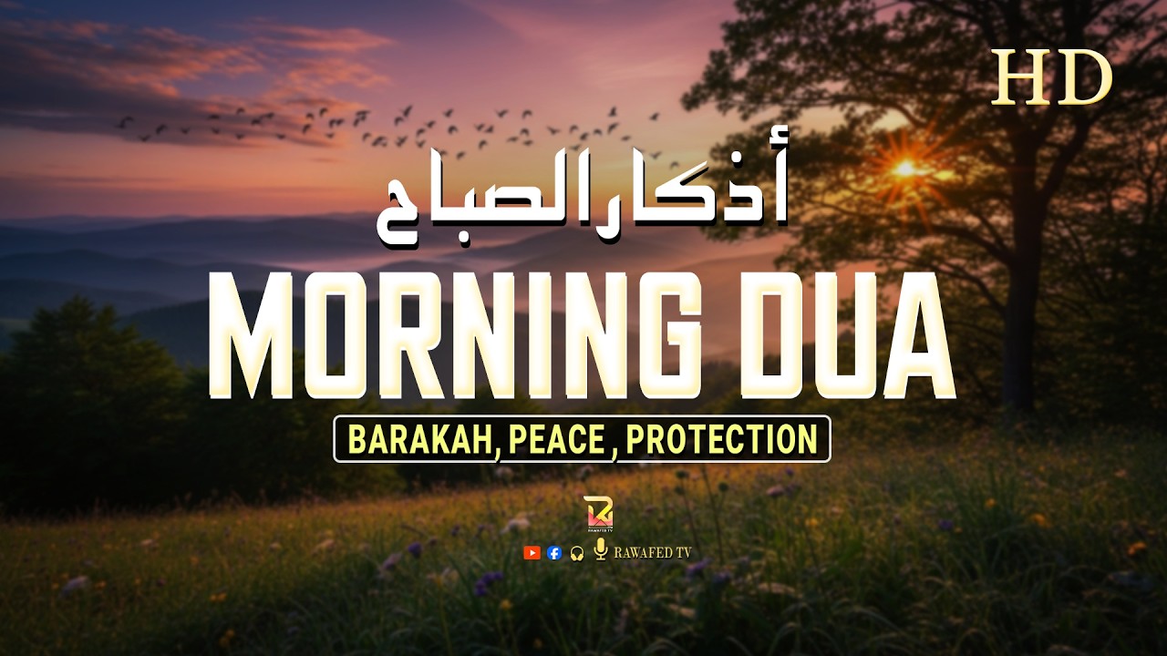 Beautiful Morning Adhkar ( أذكار الصباح ) Quran for Rizq, Protection and Inner Peace | Rawafed TV